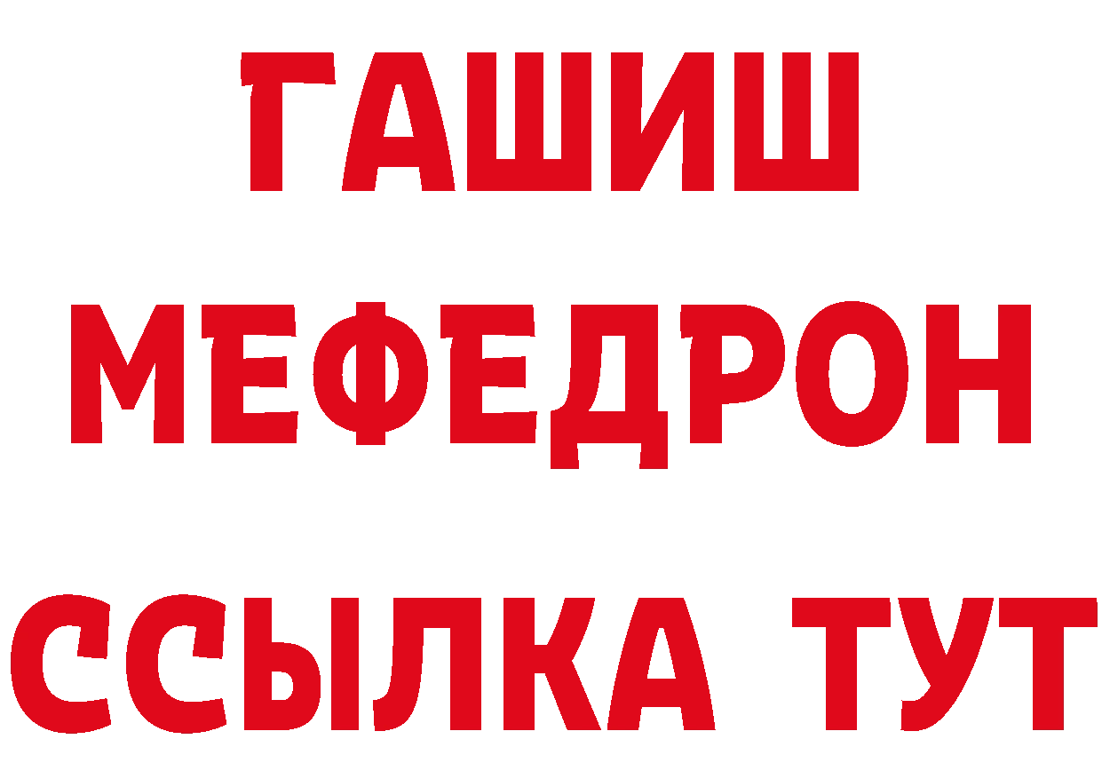 Амфетамин 97% сайт площадка hydra Красногорск